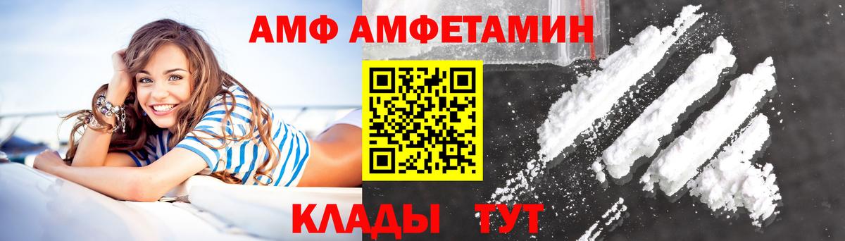 Амфетамин  АМФЕТАМИН VHQ  Вход с VPN  Симферополь 