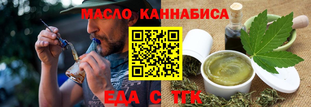 Симферополь  Печенье с ТГК конопля  Вход с VPN 