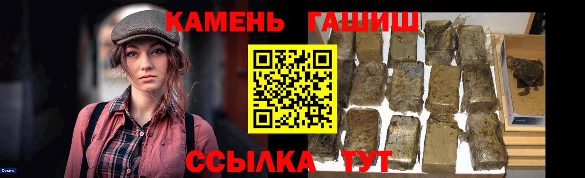 ГАШИШ индика сатива  Вход с VPN  ГАШИШ убойный  где продают   Симферополь 