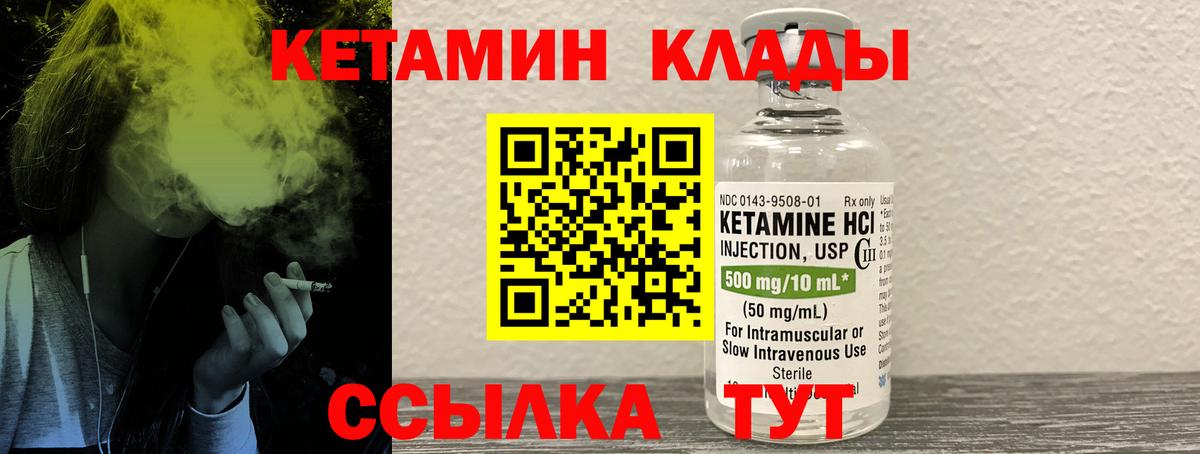 Кетамин ketamine Симферополь