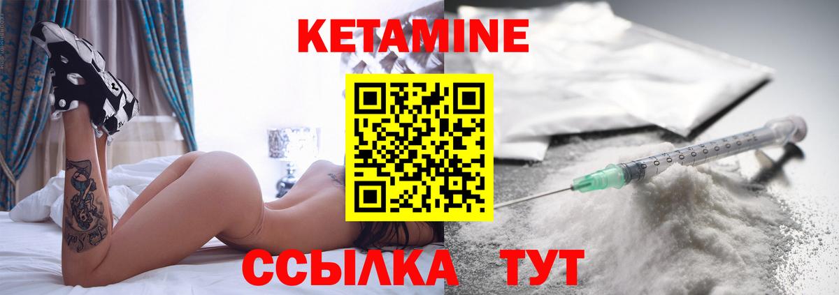 Кетамин ketamine  Вход с VPN  Симферополь 