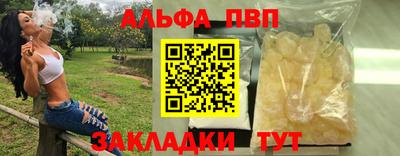 альфа пвп VHQ Камышлов
