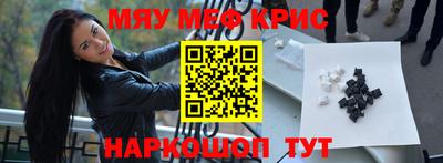 меф Ставрополь