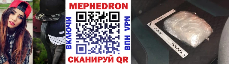 купить наркотики цена  blacksprut как зайти  Мефедрон кристаллы  Симферополь 