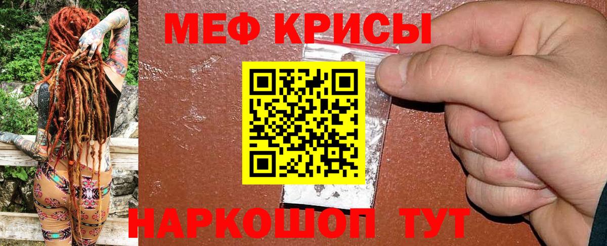 МЕФ VHQ  МЕФ  mega как зайти  Меф мука  Вход с VPN  Симферополь 