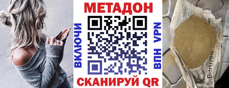 Метадон methadone  Симферополь 