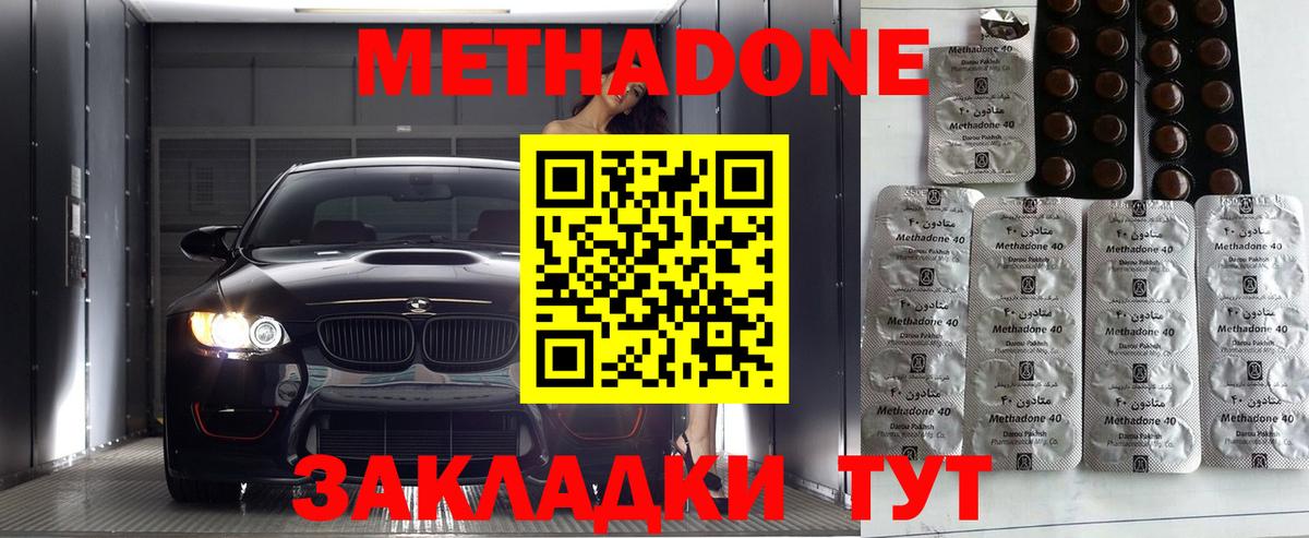 Метадон VHQ  блэк спрут как войти  Вход с VPN  Симферополь  МЕТАДОН мёд 