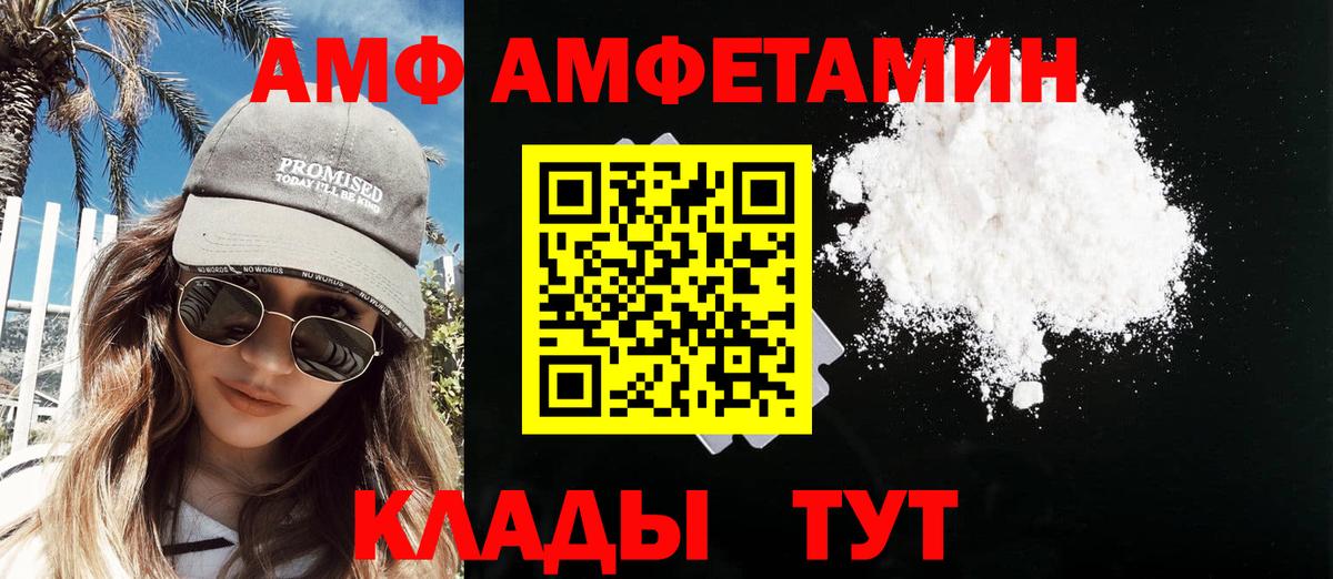 Симферополь  МЕТАМФЕТАМИН пудра  Вход с VPN 