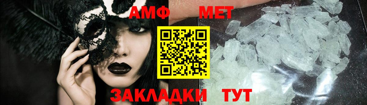 МЕТАМФЕТАМИН витя Симферополь