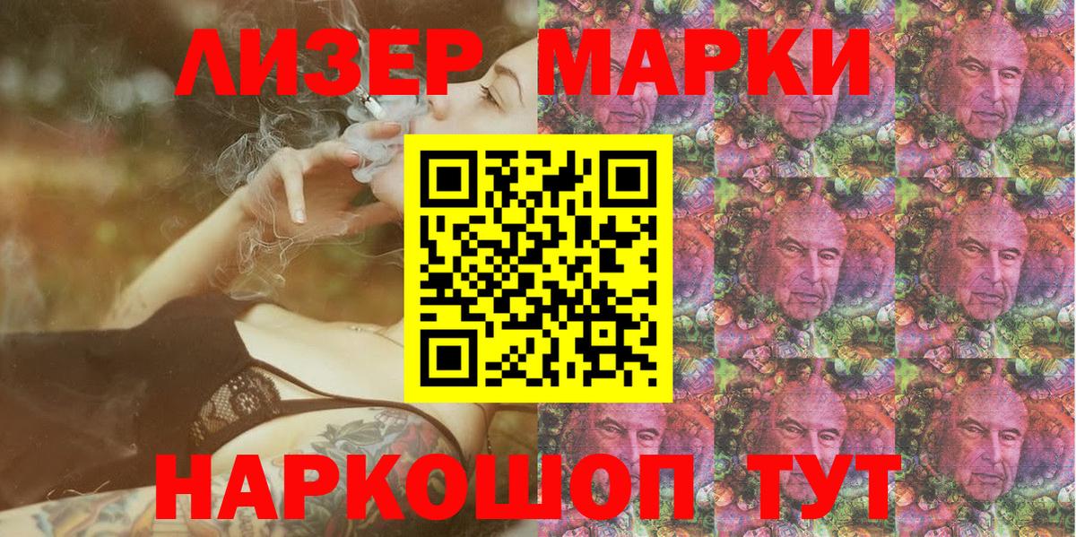 Марки 25I-NBOMe 1,8мг Симферополь