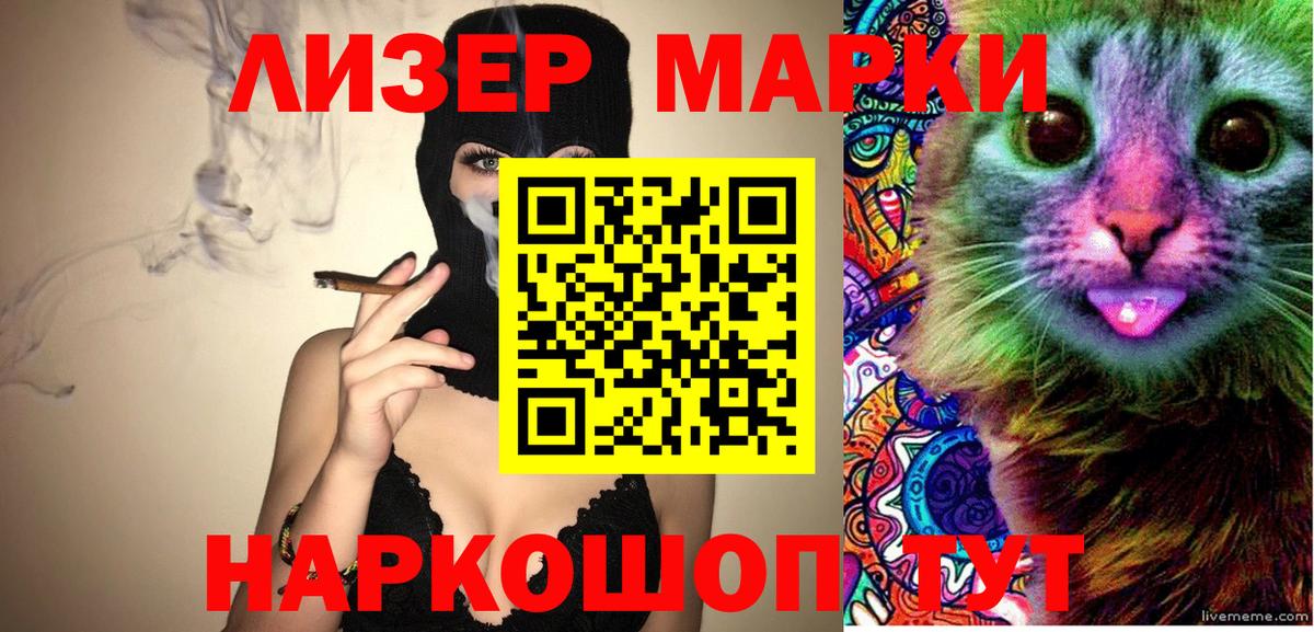 Марки 25I-NBOMe 1,8мг  Вход с VPN  Марки NBOMe  Симферополь 