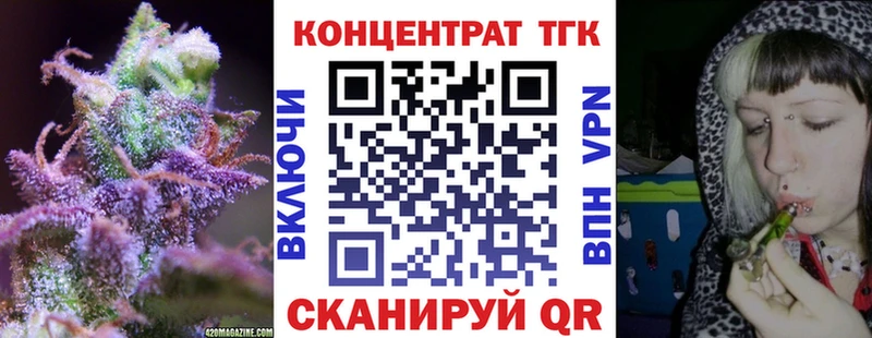 закладки  Симферополь  Дистиллят ТГК вейп с тгк 
