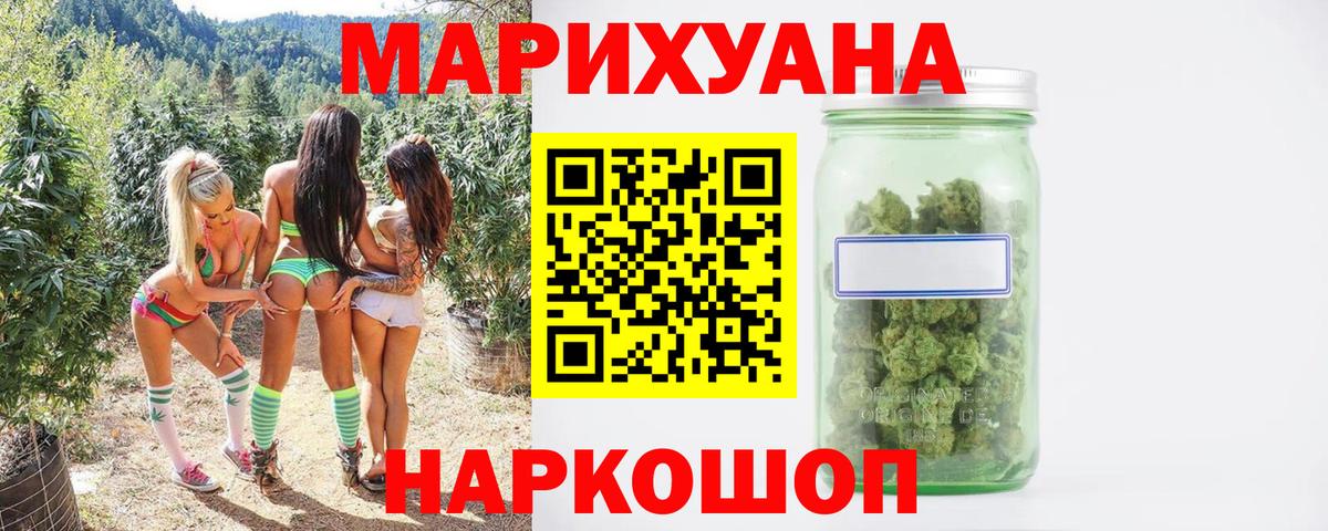 Канабис OG Kush  Конопля OG Kush  Шишки марихуана сатива  Вход с VPN  Симферополь 